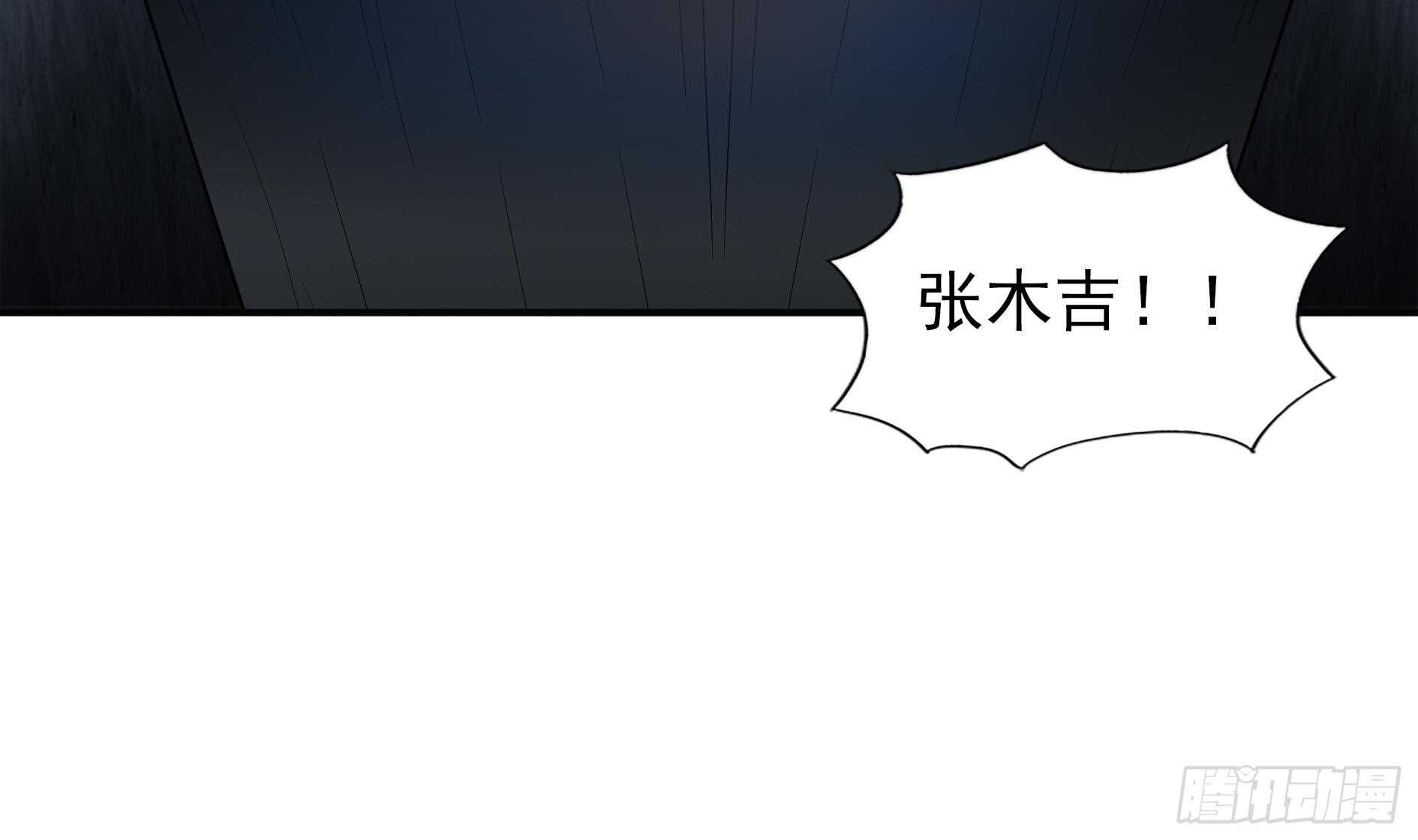 地府混江龙韩漫全集-第129话 救援无删减无遮挡章节图片 