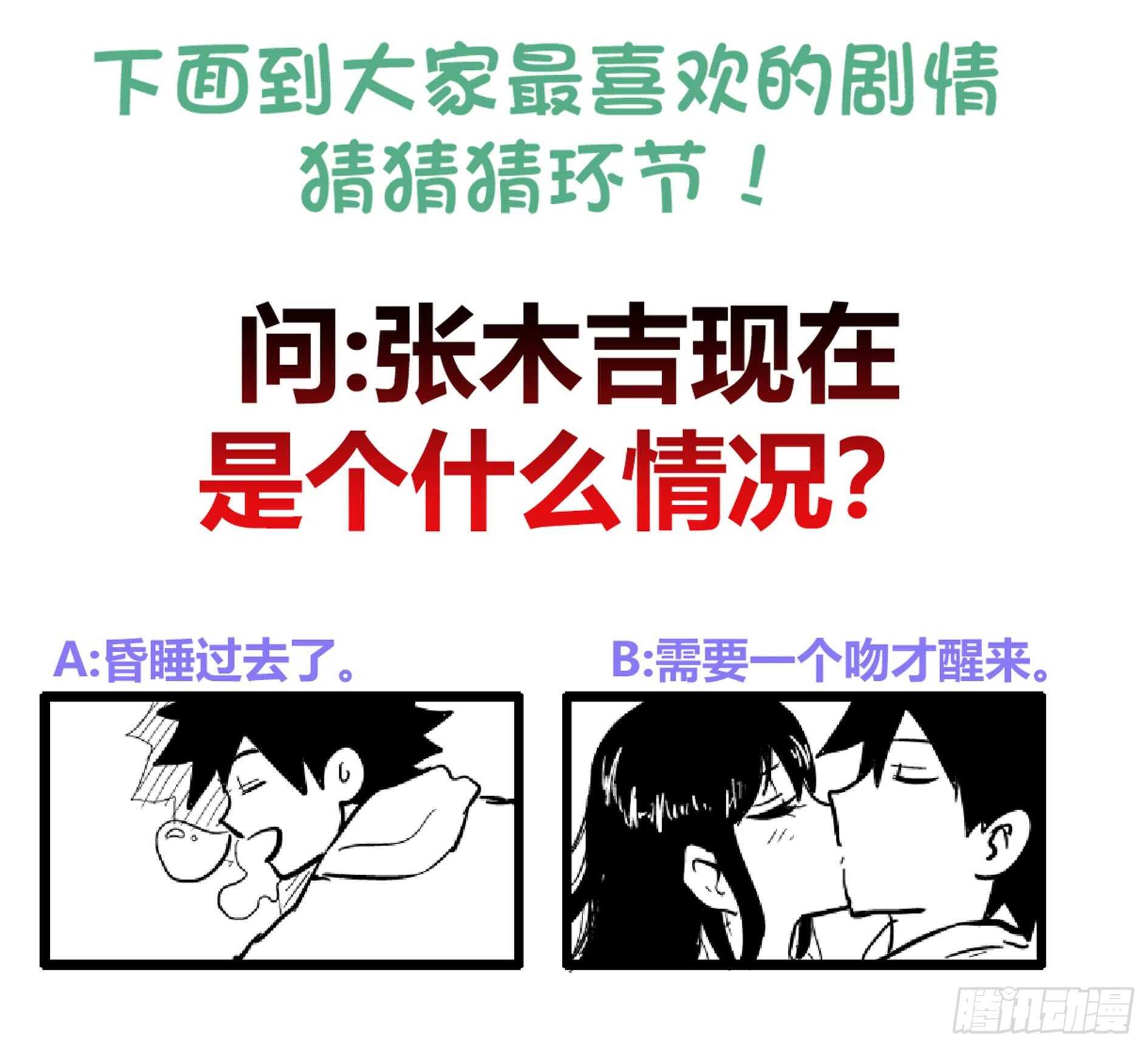 地府混江龙韩漫全集-第129话 救援无删减无遮挡章节图片 