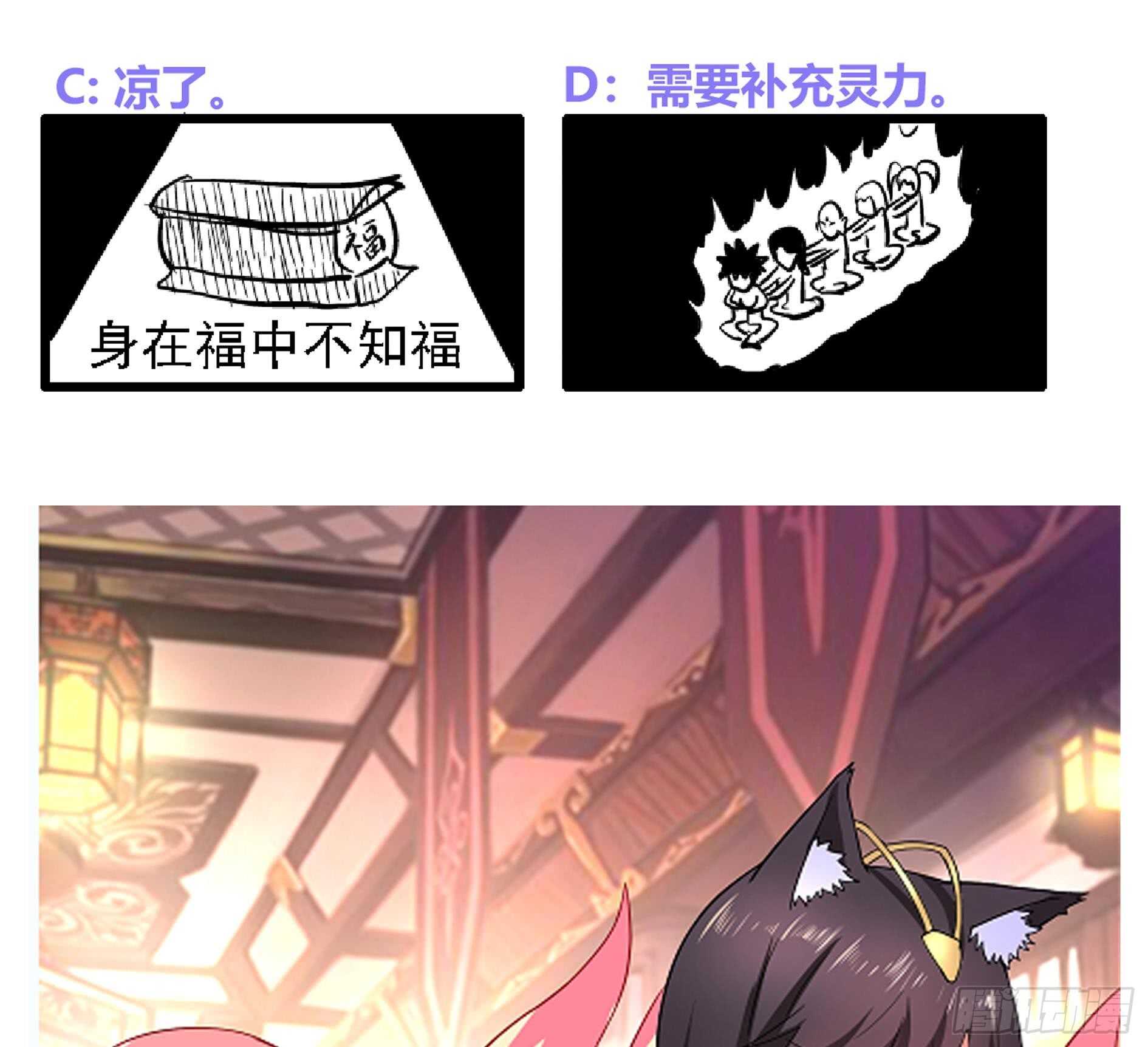 地府混江龙韩漫全集-第129话 救援无删减无遮挡章节图片 
