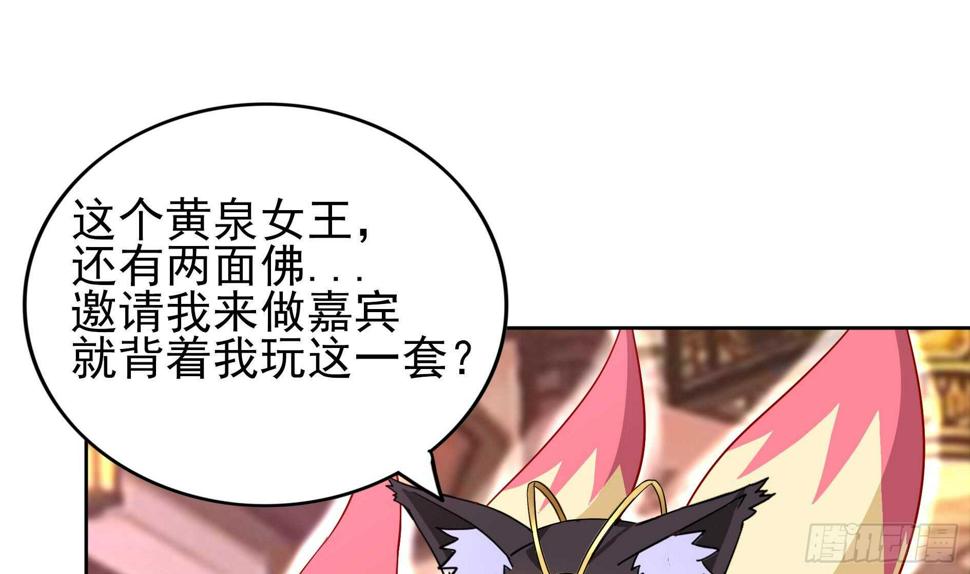 地府混江龙韩漫全集-第129话 救援无删减无遮挡章节图片 
