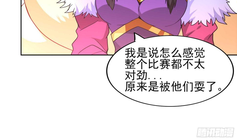 地府混江龙韩漫全集-第129话 救援无删减无遮挡章节图片 