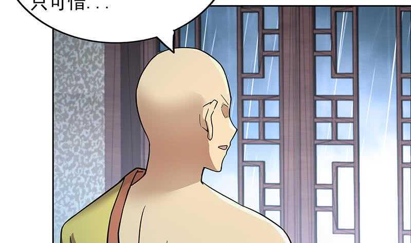 地府混江龙韩漫全集-第130话 舍利易主无删减无遮挡章节图片 