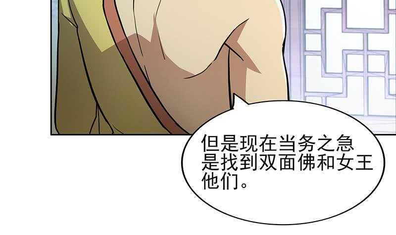 地府混江龙韩漫全集-第130话 舍利易主无删减无遮挡章节图片 