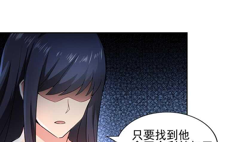 地府混江龙韩漫全集-第130话 舍利易主无删减无遮挡章节图片 