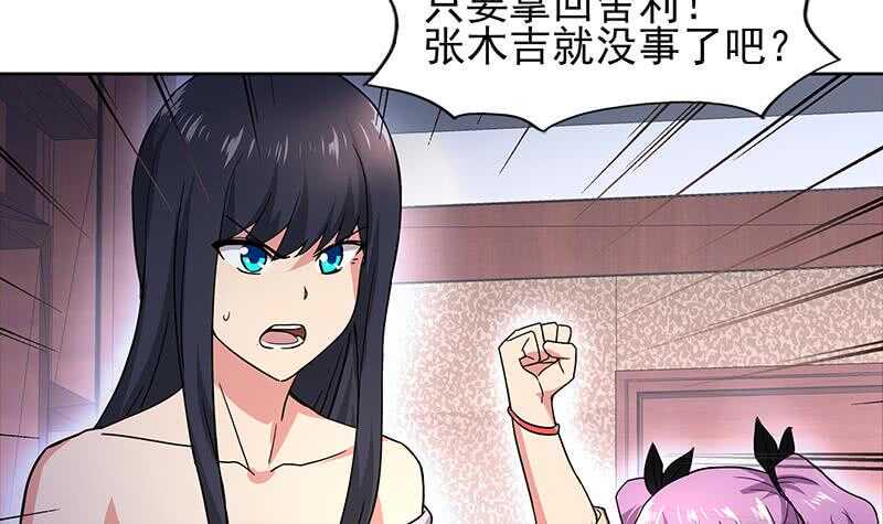 地府混江龙韩漫全集-第130话 舍利易主无删减无遮挡章节图片 