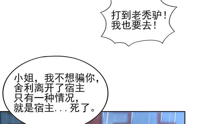 地府混江龙韩漫全集-第130话 舍利易主无删减无遮挡章节图片 