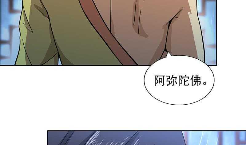 地府混江龙韩漫全集-第130话 舍利易主无删减无遮挡章节图片 