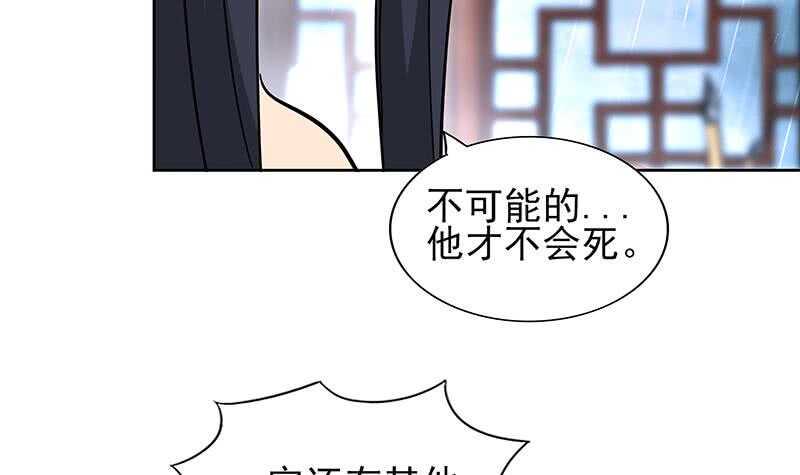 地府混江龙韩漫全集-第130话 舍利易主无删减无遮挡章节图片 