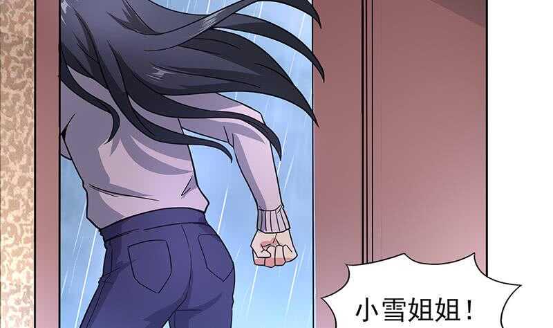 地府混江龙韩漫全集-第130话 舍利易主无删减无遮挡章节图片 