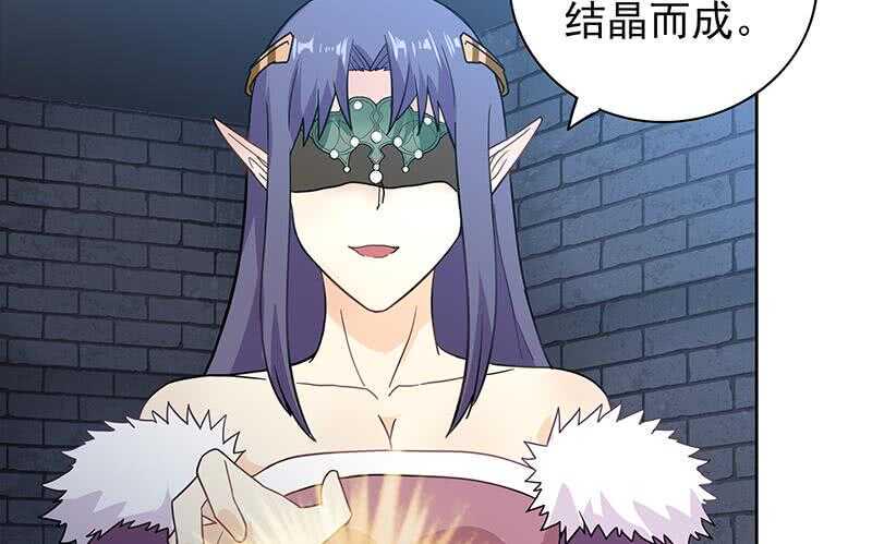 地府混江龙韩漫全集-第130话 舍利易主无删减无遮挡章节图片 