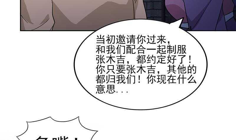 地府混江龙韩漫全集-第130话 舍利易主无删减无遮挡章节图片 