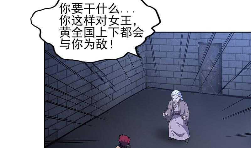 地府混江龙韩漫全集-第130话 舍利易主无删减无遮挡章节图片 