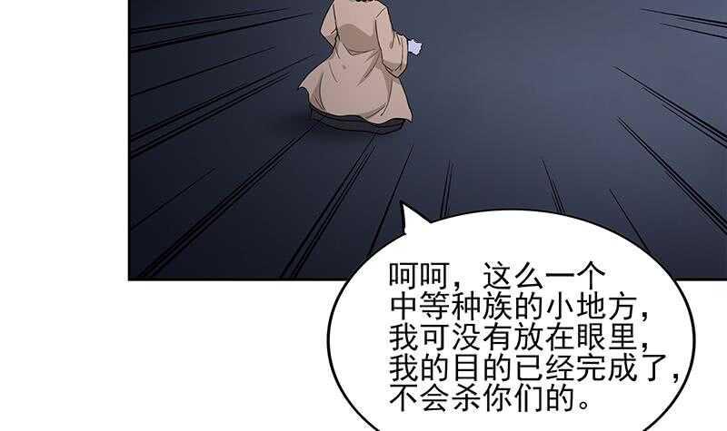 地府混江龙韩漫全集-第130话 舍利易主无删减无遮挡章节图片 