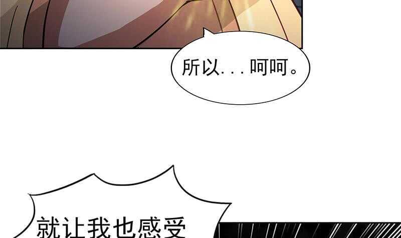 地府混江龙韩漫全集-第130话 舍利易主无删减无遮挡章节图片 
