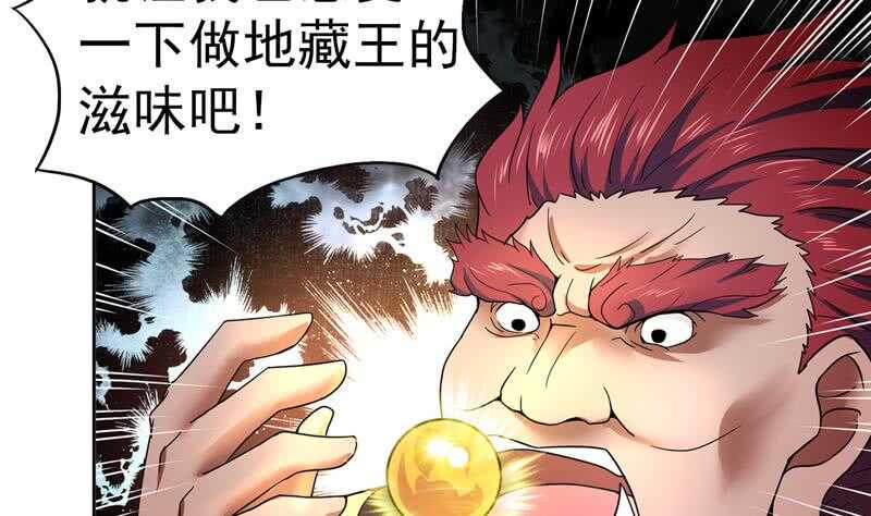 地府混江龙韩漫全集-第130话 舍利易主无删减无遮挡章节图片 