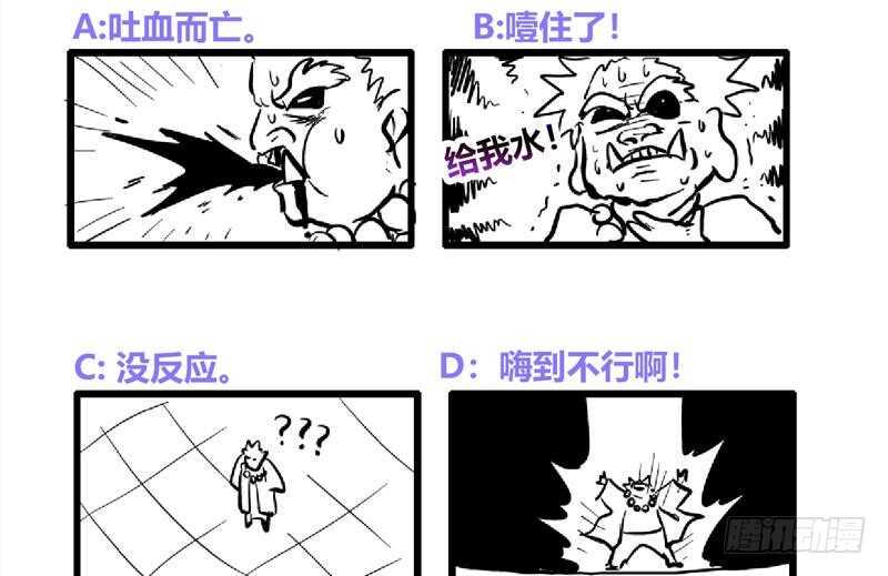 地府混江龙韩漫全集-第130话 舍利易主无删减无遮挡章节图片 