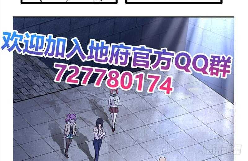 地府混江龙韩漫全集-第130话 舍利易主无删减无遮挡章节图片 