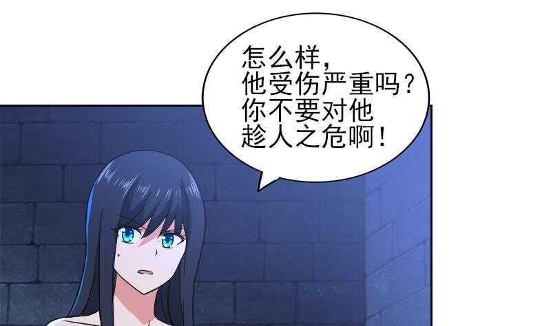 地府混江龙韩漫全集-第130话 舍利易主无删减无遮挡章节图片 