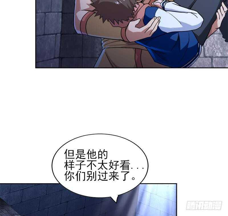 地府混江龙韩漫全集-第130话 舍利易主无删减无遮挡章节图片 
