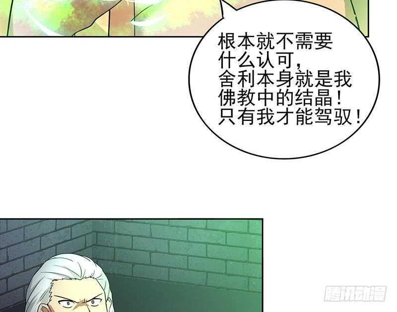 地府混江龙韩漫全集-第131话 复仇者组合无删减无遮挡章节图片 