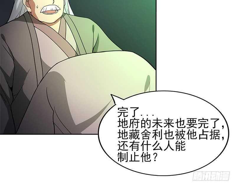 地府混江龙韩漫全集-第131话 复仇者组合无删减无遮挡章节图片 