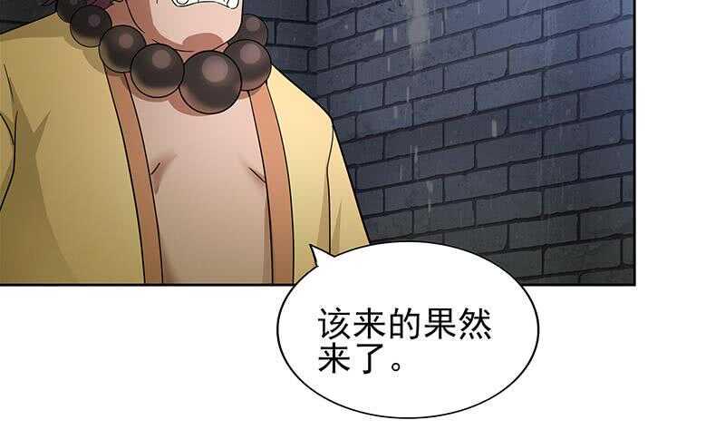 地府混江龙韩漫全集-第131话 复仇者组合无删减无遮挡章节图片 