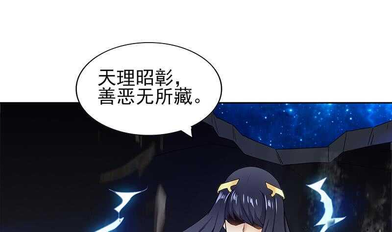 地府混江龙韩漫全集-第131话 复仇者组合无删减无遮挡章节图片 