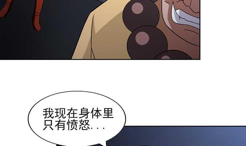 地府混江龙韩漫全集-第131话 复仇者组合无删减无遮挡章节图片 