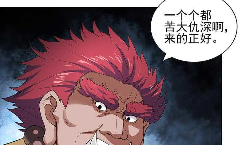 地府混江龙韩漫全集-第131话 复仇者组合无删减无遮挡章节图片 