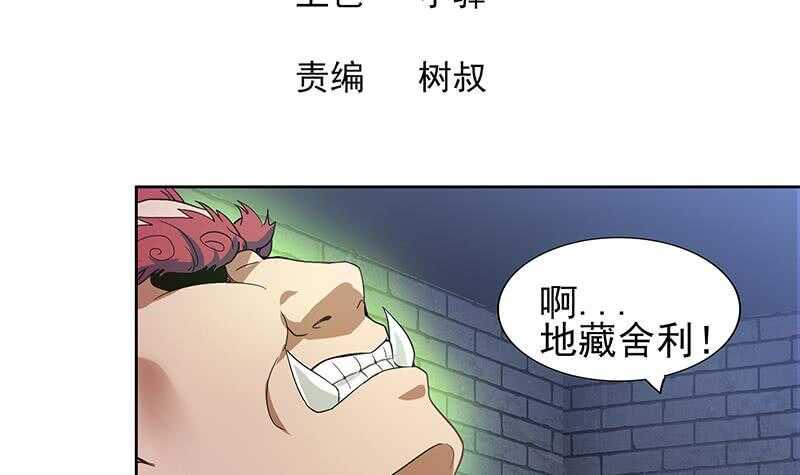 地府混江龙韩漫全集-第131话 复仇者组合无删减无遮挡章节图片 