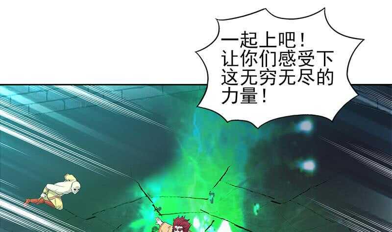 地府混江龙韩漫全集-第131话 复仇者组合无删减无遮挡章节图片 