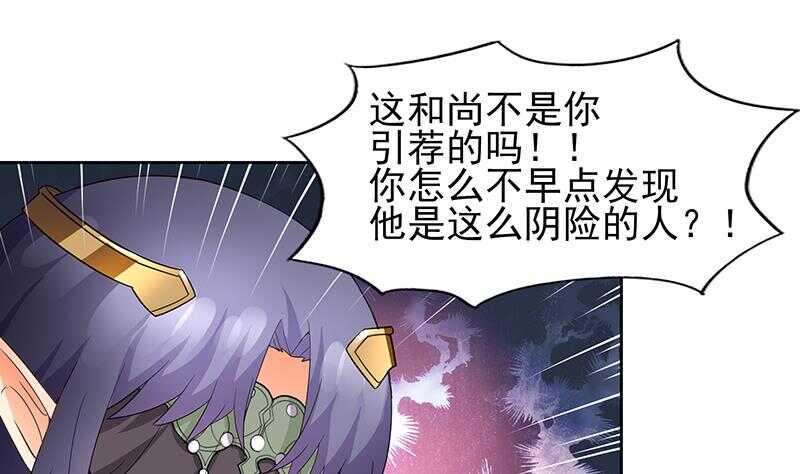 地府混江龙韩漫全集-第131话 复仇者组合无删减无遮挡章节图片 