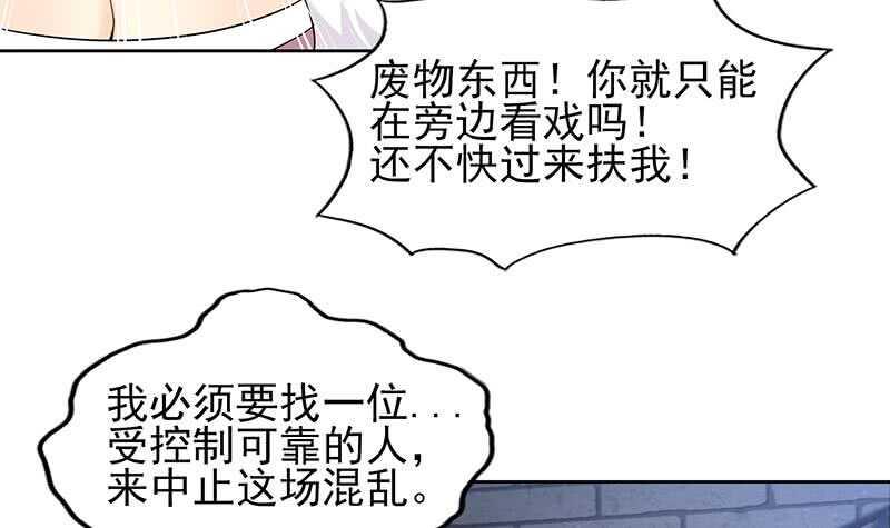 地府混江龙韩漫全集-第131话 复仇者组合无删减无遮挡章节图片 