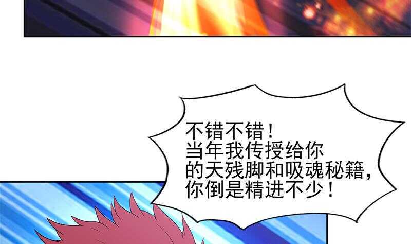 地府混江龙韩漫全集-第131话 复仇者组合无删减无遮挡章节图片 