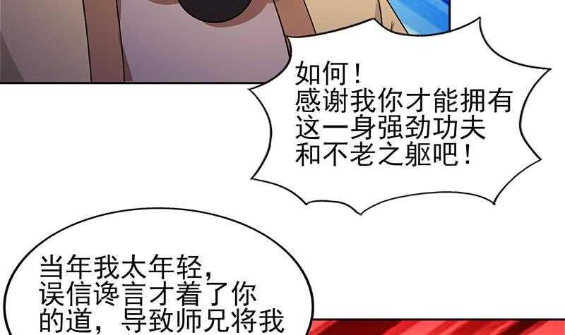 地府混江龙韩漫全集-第131话 复仇者组合无删减无遮挡章节图片 