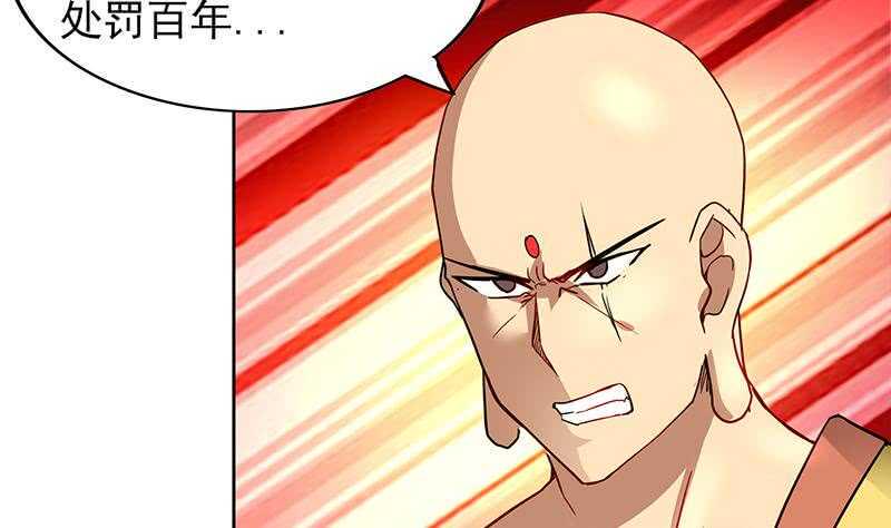 地府混江龙韩漫全集-第131话 复仇者组合无删减无遮挡章节图片 