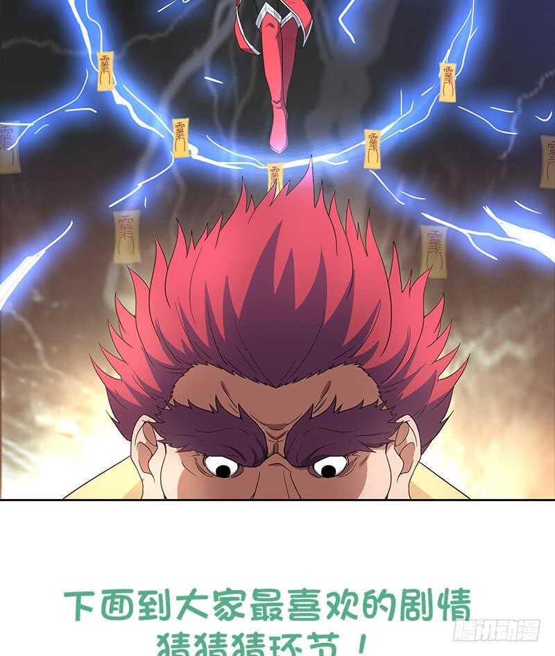 地府混江龙韩漫全集-第131话 复仇者组合无删减无遮挡章节图片 