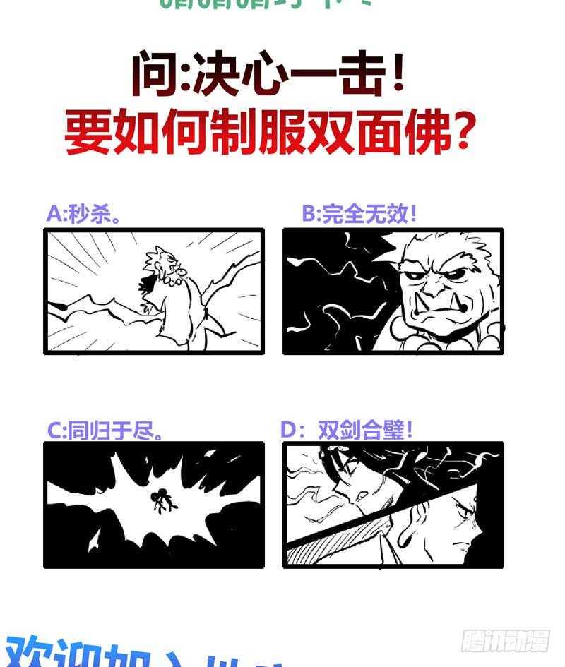 地府混江龙韩漫全集-第131话 复仇者组合无删减无遮挡章节图片 