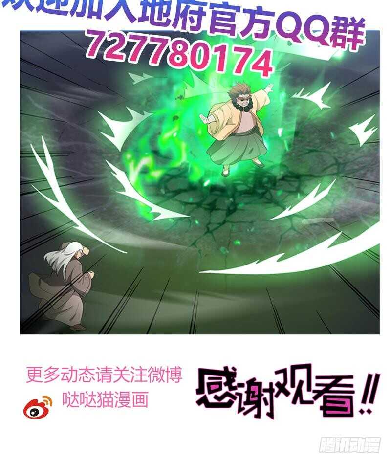 地府混江龙韩漫全集-第131话 复仇者组合无删减无遮挡章节图片 