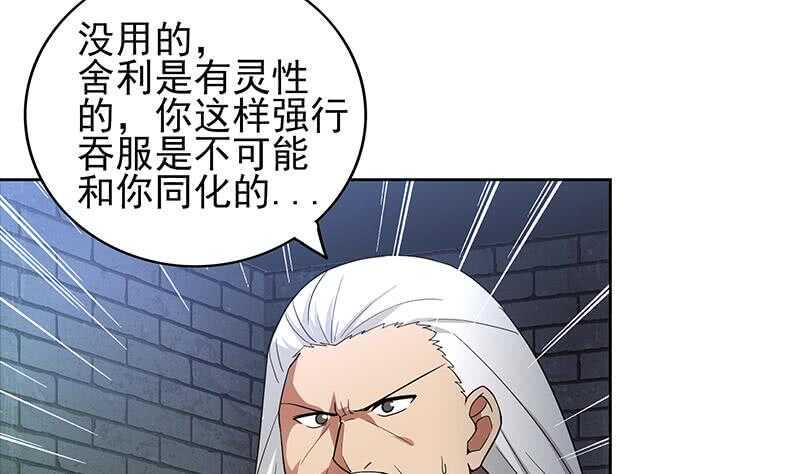 地府混江龙韩漫全集-第131话 复仇者组合无删减无遮挡章节图片 