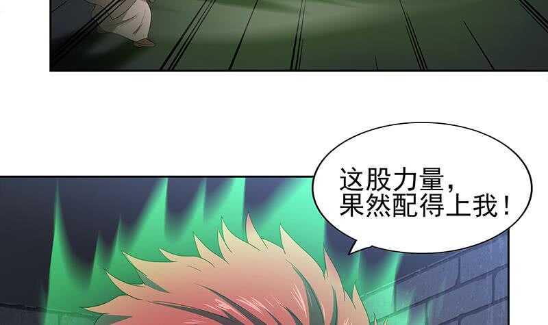 地府混江龙韩漫全集-第131话 复仇者组合无删减无遮挡章节图片 