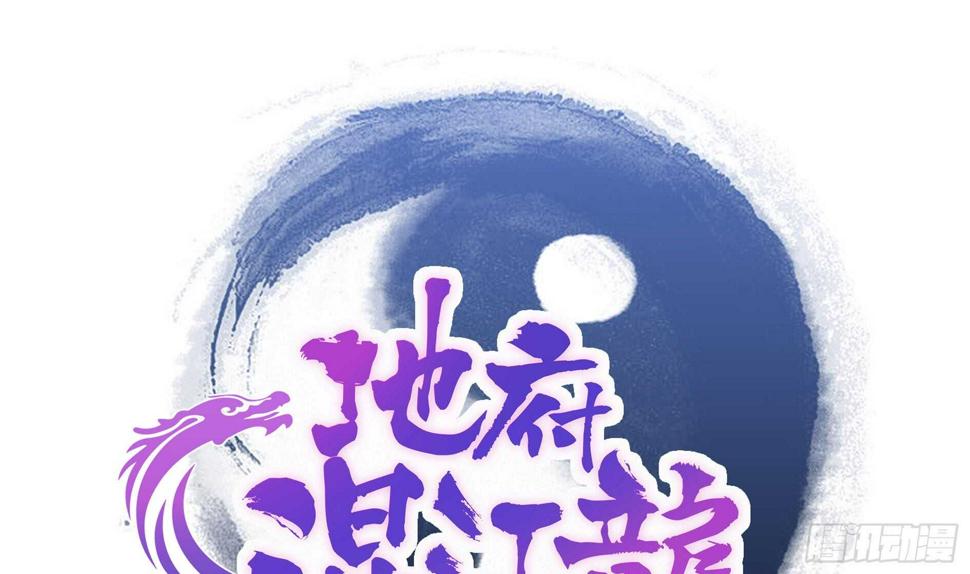 地府混江龙韩漫全集-第132话 穿心一击无删减无遮挡章节图片 