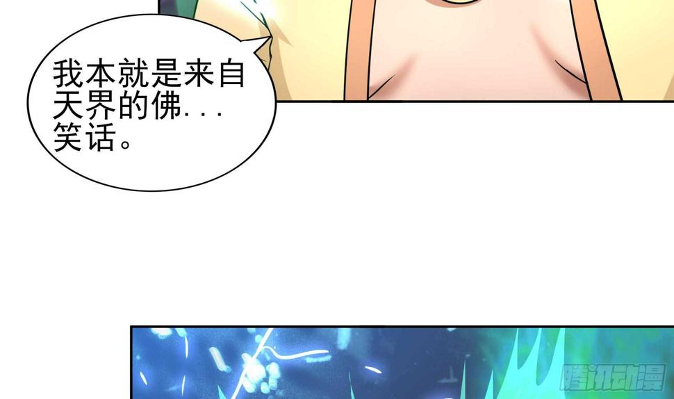 地府混江龙韩漫全集-第132话 穿心一击无删减无遮挡章节图片 