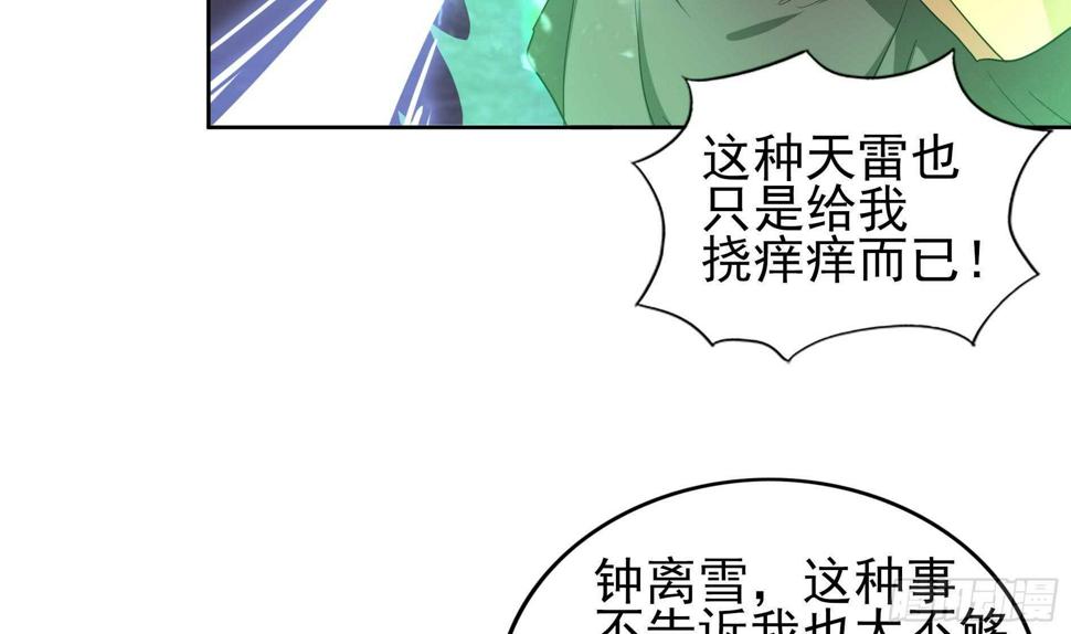 地府混江龙韩漫全集-第132话 穿心一击无删减无遮挡章节图片 