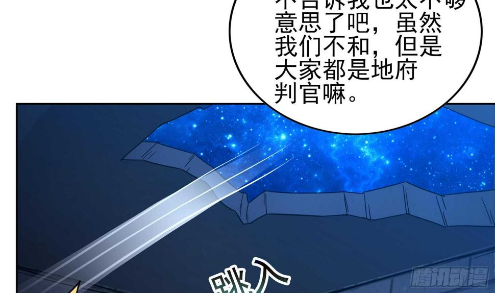 地府混江龙韩漫全集-第132话 穿心一击无删减无遮挡章节图片 