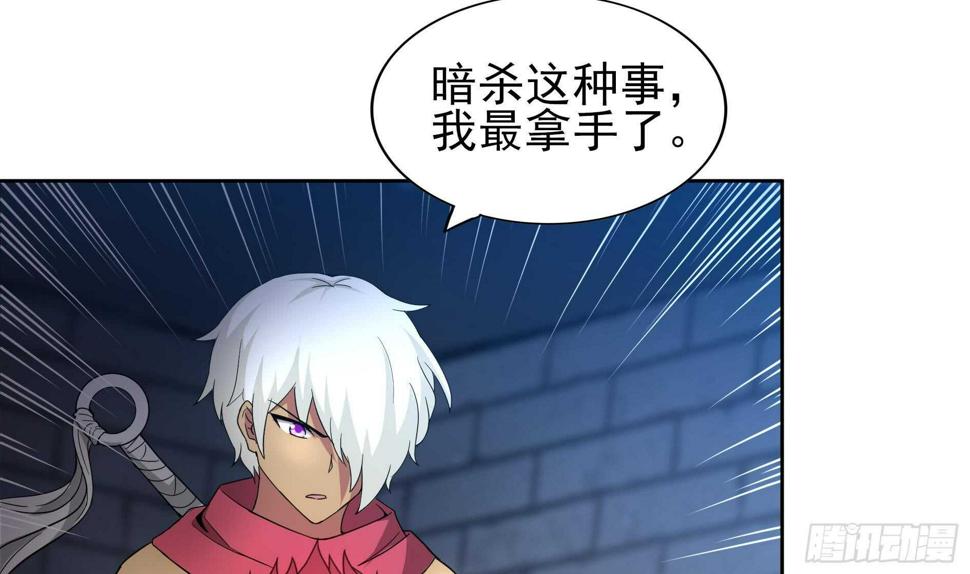 地府混江龙韩漫全集-第132话 穿心一击无删减无遮挡章节图片 