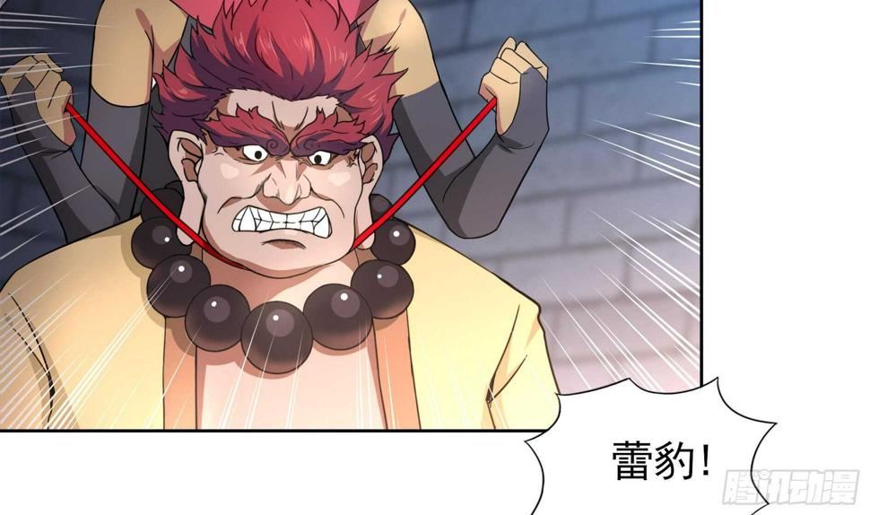 地府混江龙韩漫全集-第132话 穿心一击无删减无遮挡章节图片 