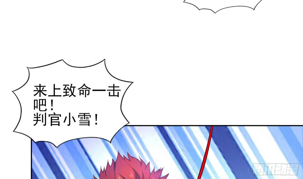 地府混江龙韩漫全集-第132话 穿心一击无删减无遮挡章节图片 