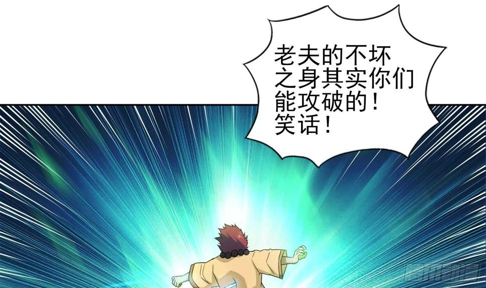 地府混江龙韩漫全集-第132话 穿心一击无删减无遮挡章节图片 