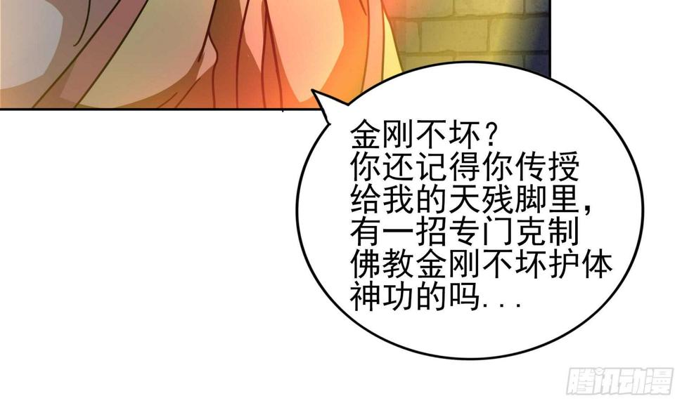 地府混江龙韩漫全集-第132话 穿心一击无删减无遮挡章节图片 